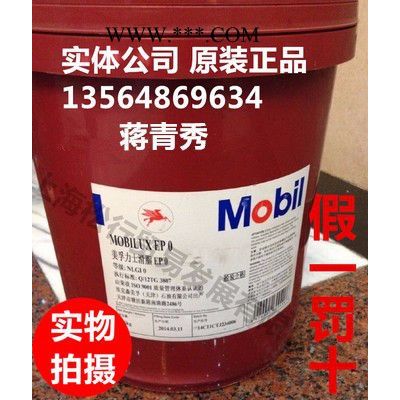 重慶供應美孚力士EP3潤滑脂，美孚3號鋰基潤滑脂 西南地區供應美孚3號潤滑脂