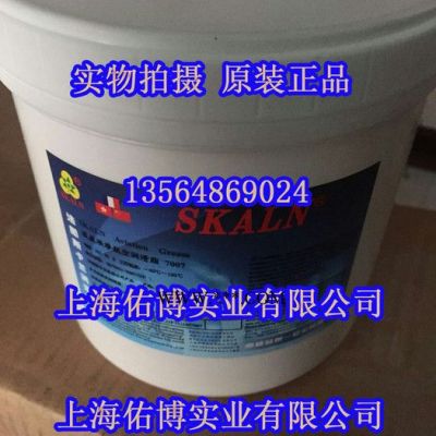 斯卡蘭7007航空潤滑脂 低溫潤滑脂電機軸承潤滑脂 -60℃-120℃ 1KG