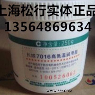 供應長城牌7016高低溫潤滑脂，長城7016潤滑脂，長城高低溫潤滑脂