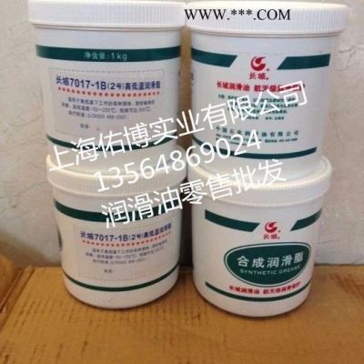 長城7017-1B 2#高溫潤滑脂 長城7017-1B 軸承潤滑脂2號低溫潤滑脂