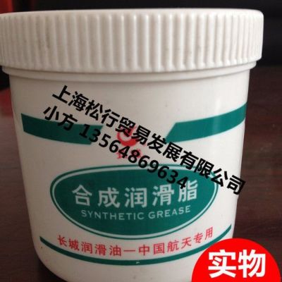 供應長城牌7106號光學儀器潤滑脂，長城7106潤滑脂