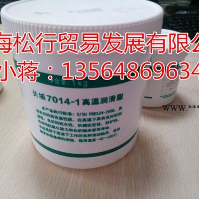 供應長城牌7014-1號寬溫航空潤滑脂，長城牌7014-1高溫潤滑脂，長城寬溫航空潤滑脂