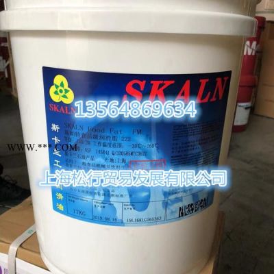 斯卡蘭FM222潤滑脂 FM222食品級潤滑脂 食品級黃油機械軸承潤滑脂