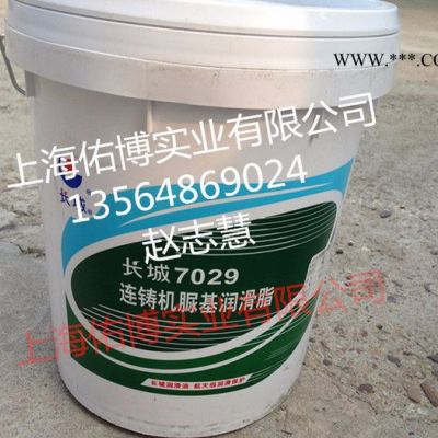 長城7029連鑄機脲基潤滑脂 長城7029高溫潤滑鋰基脂 合成潤滑脂