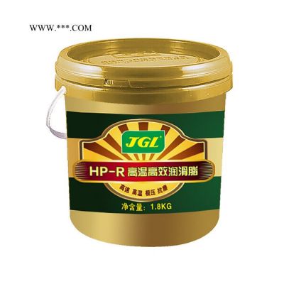 JGLJRZ-002 HP-R高溫高效潤滑脂1.8KG 合成潤滑脂