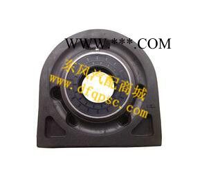 廠價(jià)直供天龍傳動(dòng)軸中間支撐及支架總成/天龍傳動(dòng)軸過橋總成/2202ZC68T-084/2202ZC68T-080