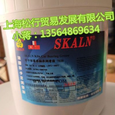 供應(yīng)斯卡蘭7020窯車軸承潤滑脂 陶瓷電磁耐火材料潤滑脂 高溫低速重負(fù)荷黃油 斯卡蘭潤滑脂 -20℃-180℃