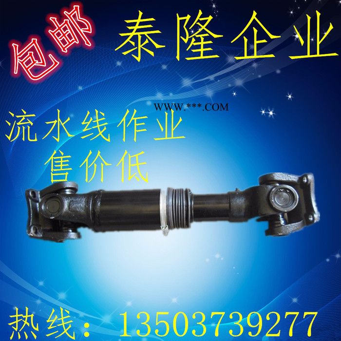 河南新鄉(xiāng)縣泰隆機械有限公司  供應傳動軸