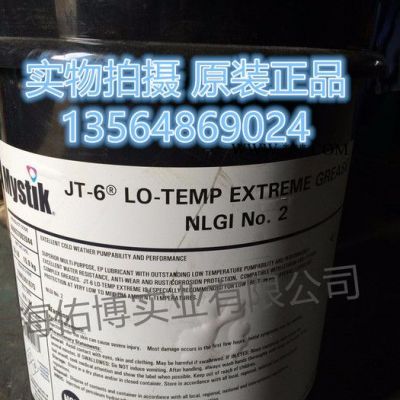 雪鐵戈Citgo JT-6潤滑脂 MYSTIK JT-6 LO-TEMP多功能低溫潤滑脂2號 16KG
