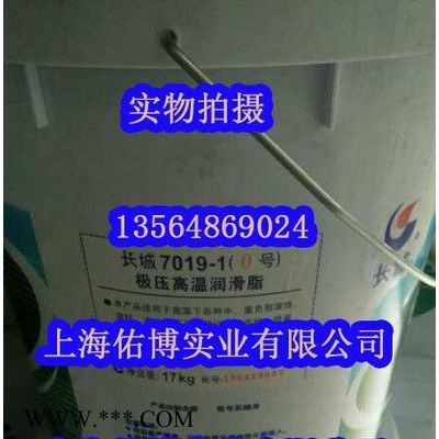 長城7019-1 0號極壓鋰基潤滑脂長城7019-1極壓復合鋰基潤滑脂17KG高溫軸承潤滑脂