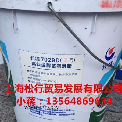 供應(yīng)長城牌7029連鑄機脲基潤滑脂，長城7029脲基潤滑脂