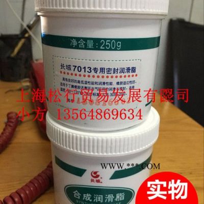 供應長城牌7013專用密封潤滑脂，長城7013密封潤滑脂