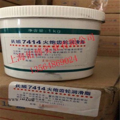 長城7414齒輪潤滑脂 高低溫軸承密封潤滑脂-45℃-150℃ 1KG