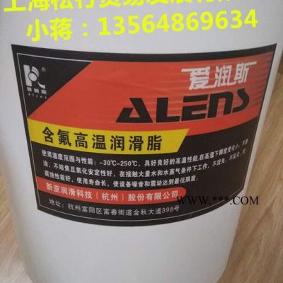 供應(yīng)愛潤斯XYG-203含氟高溫潤滑脂，愛潤斯XYG203高溫潤滑脂 愛潤斯?jié)櫥?高溫黃油 15Kg 小桶