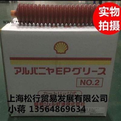 日本昭和殼牌極壓軸承潤(rùn)滑脂SHOWASHELL CARTRIDGE EP NO.2  殼牌佳度S2V220 2潤(rùn)滑脂