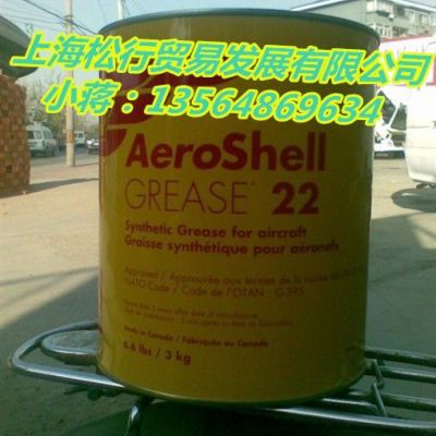 日本昭和產(chǎn) 殼牌航空黃油22 Aeroshell Grease 多用途防水合成脂  重型軸承潤(rùn)滑脂 殼牌22號(hào)航空潤(rùn)滑脂