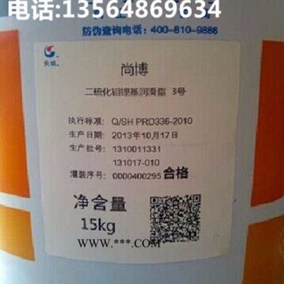 供應(yīng)長(zhǎng)城2號(hào)二硫化鉬潤(rùn)滑脂，長(zhǎng)城牌2號(hào)二硫化鉬鋰基潤(rùn)滑脂