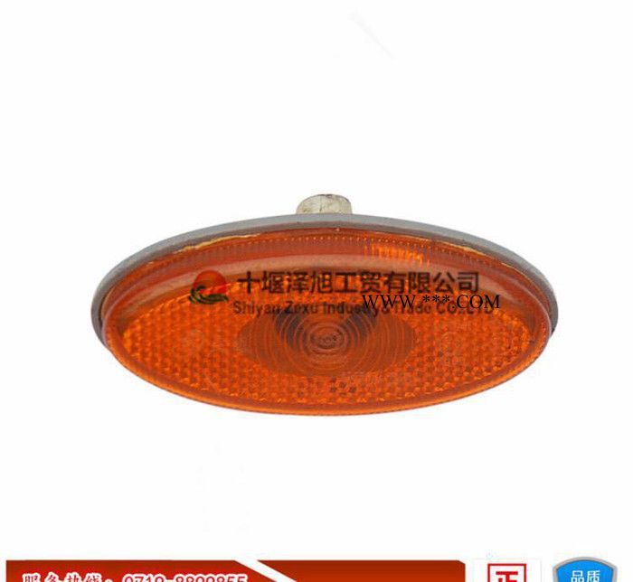 東風天龍天錦車廂邊燈 側標志燈總成 警示燈 側轉向燈