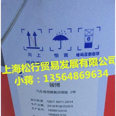 長(zhǎng)城駿博HP-R汽車潤(rùn)滑脂