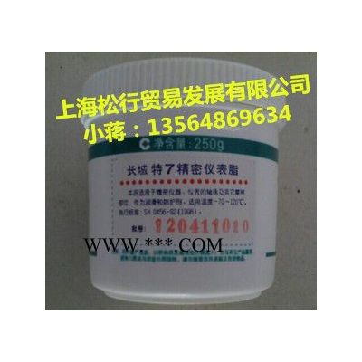 長城特8精密儀表潤滑脂 8#軸承潤滑脂 長城儀表脂  長城潤滑脂 ОКБ-122-8 -60℃～+60℃ 一箱起訂