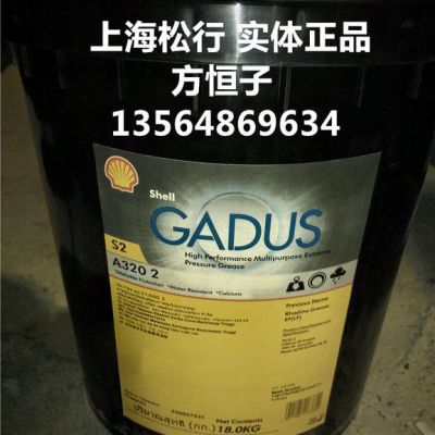上海供應(yīng)shell RhodinaEPS2A320(LF），殼牌佳度S2A320潤(rùn)滑脂，殼牌高性能多用途極壓潤(rùn)滑脂