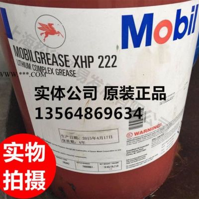 供應(yīng)美孚XHP222潤(rùn)滑脂，mobilgrease xhp 222