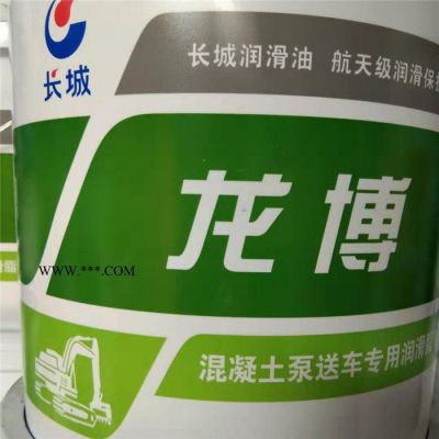 長城 直銷 工程機械脂 混凝土泵送車專用潤滑脂  工程機械專用潤滑脂