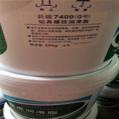 長城7409（0號）鉆具螺紋潤滑脂 油氣田 鉆鋌 鉆桿螺紋密封潤滑脂