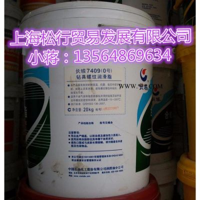 長城7409鉆具螺紋潤滑脂 7409螺紋脂鉆井高溫潤滑脂 良好的耐高溫，抗磨，極壓和密封性能 油氣田和地質勘探鉆井的鉆鋌