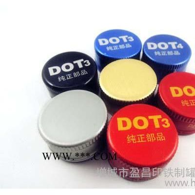 供應(yīng)盈昌印鐵制罐剎車油專業(yè)鋁蓋剎車油封蓋，鋁蓋，蓋子