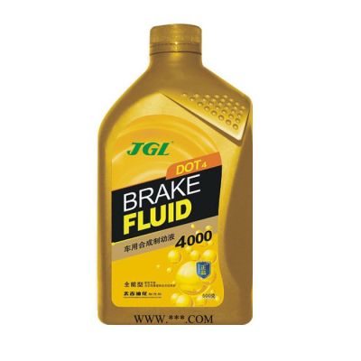 太古制動液 汽車制動液 剎車油 汽車用品