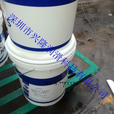批發福斯 RENOLIT AQUA 2防水潤滑脂    工業潤滑油福斯代理商