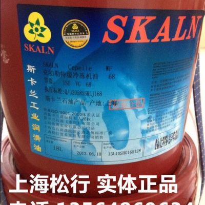 供應32號、46號、68號冷凍機油，32號冷凍機油，46號冷凍機油，68號冷凍機油