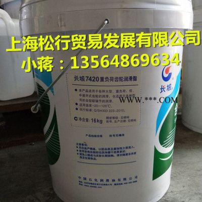 長城7420號重負荷開式齒輪脂 0號 00號 000號大型重負荷 低速至中速的開式齒輪潤滑脂 抗氧防銹軸承脂 16KG