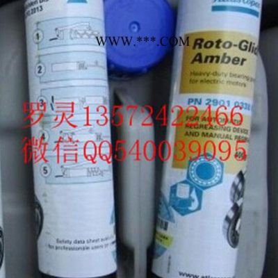 2901033803阿特拉斯變頻空壓機電機潤滑脂