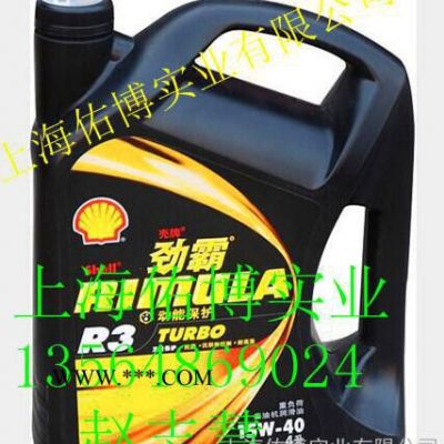 供應殼牌Shell柴機油潤滑油 勁霸R315W-40柴機油