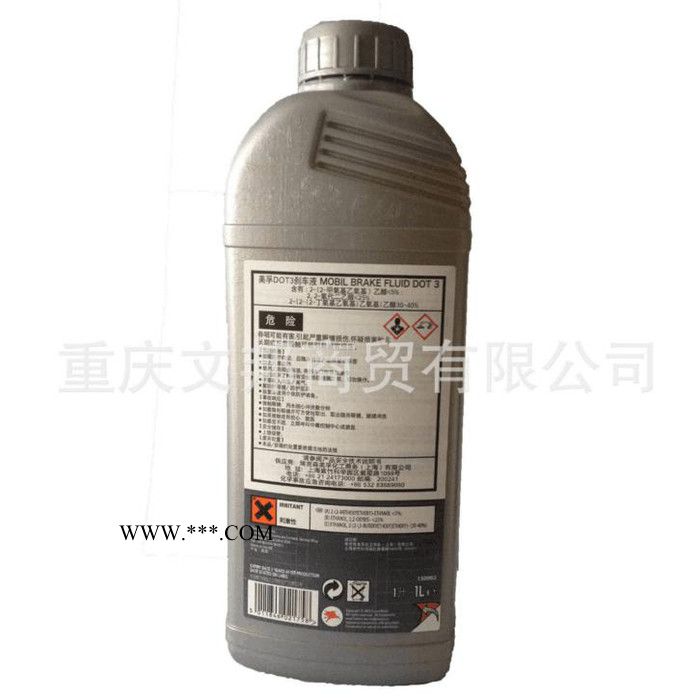 美孚剎車油 DOT3