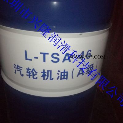 銷售 昆侖牌L-TSA46#抗氧防銹汽輪機油  冷凍機油   潤滑脂