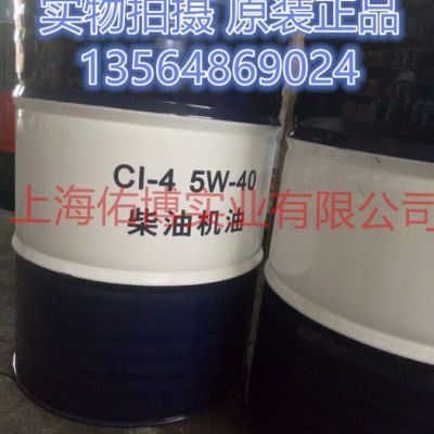柴機油 昆侖CI-4 5W-40柴機油 車輛柴油機油 原裝 含稅