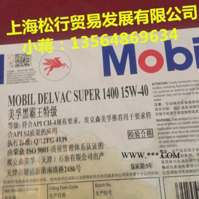 mobil美孚黑霸王CH-4 15W-40柴機油SAE15W/40柴油機油車用機油 美孚柴機油 大桶