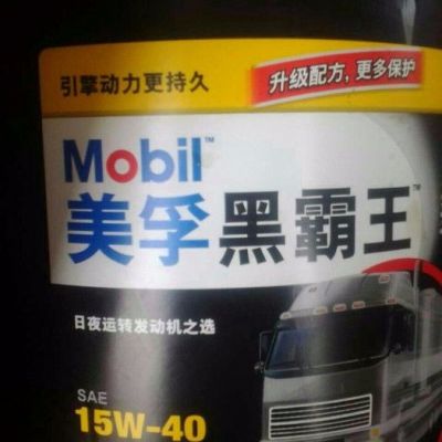 美孚黑霸王CI柴機油 美孚柴油機油15W-40 CI-4