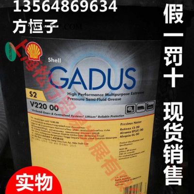 供應殼牌愛萬利EP00/LF00潤滑脂，Shell Gadus S2 V220 00/Retinax CS00