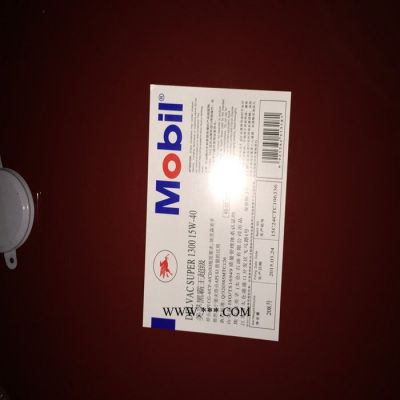 美孚黑霸王1300柴油機(jī)油20w50,柴油機(jī)油批發(fā),