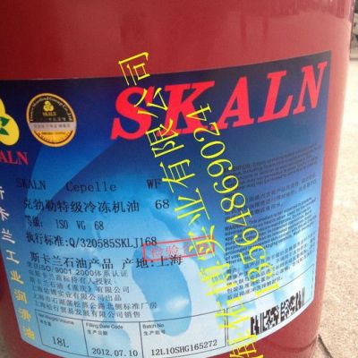 冷凍機油 供應斯卡蘭68號冷凍機油 68#冷凍油 制冷壓縮機油