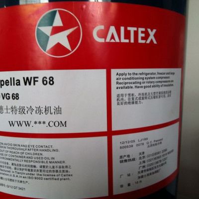 加德士冷凍機(jī)油