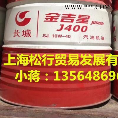 供應中石化長城牌SJ 15W-40汽油機油 長城金吉星SJ 15W/40汽機油 福星 汽機油 原裝 大桶長城SJ汽油機油