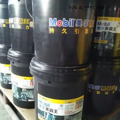 美孚全合成發(fā)動(dòng)機(jī)油,美孚1號(hào)0w40機(jī)油批發(fā)