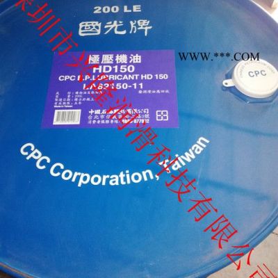 直銷** 國光HD150極壓機油，國光R90特級循環機油
