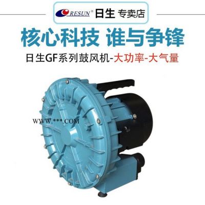 日生GF-370 水族海鮮池養殖鼓風機 大氣量大功率氣泵