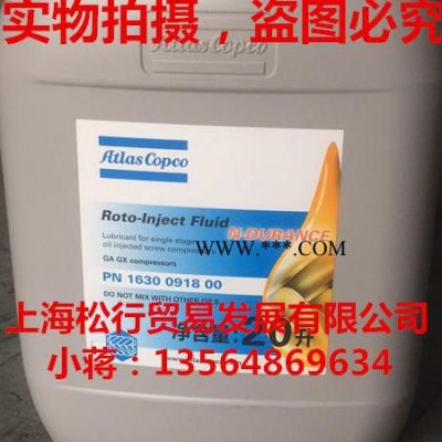 阿特拉斯離心機油 2908850800 空壓機油 209L 離心機潤滑油 原裝 大桶